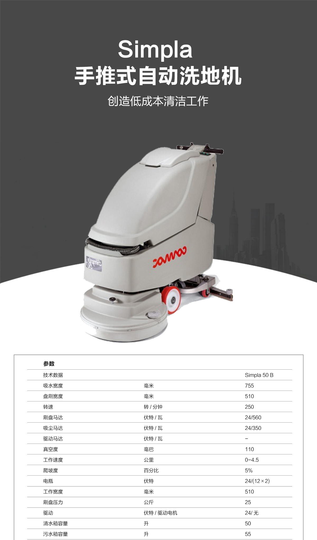 自動(dòng)洗地機(jī) 自動(dòng)洗地機(jī)