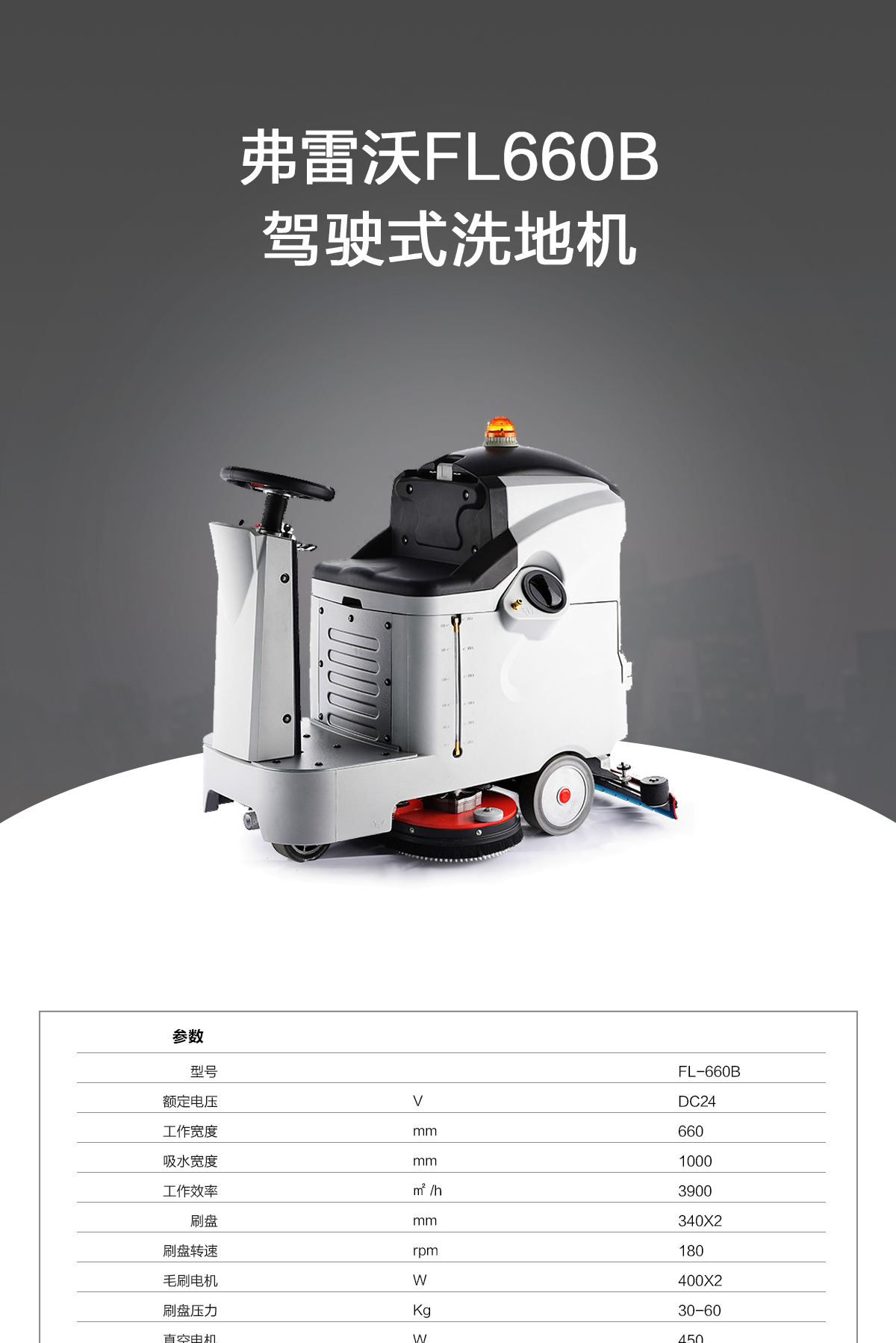 電動擦地機 電動擦地機