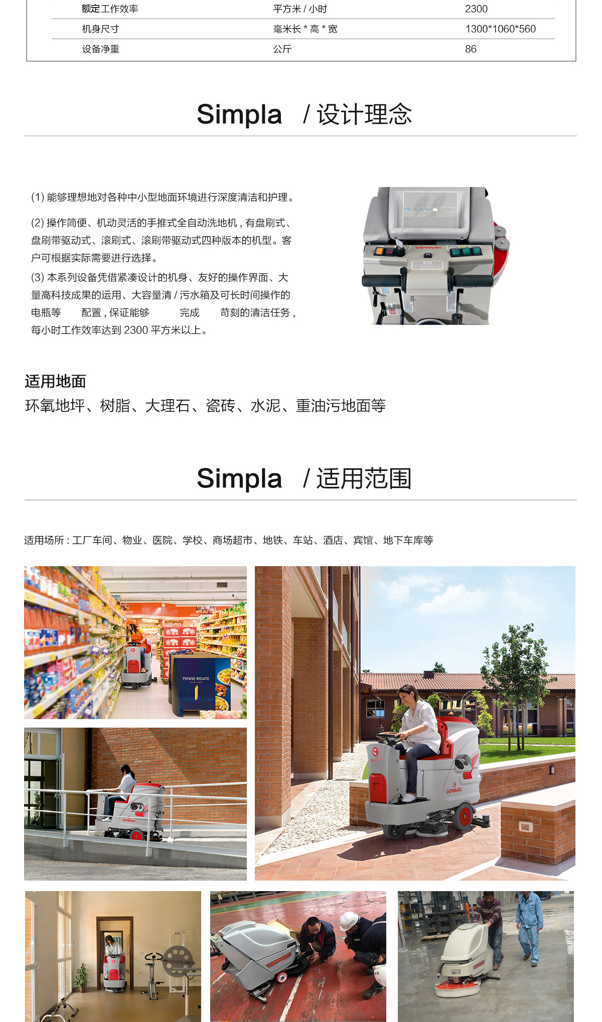 手推式洗地機(jī) 手推式洗地機(jī)