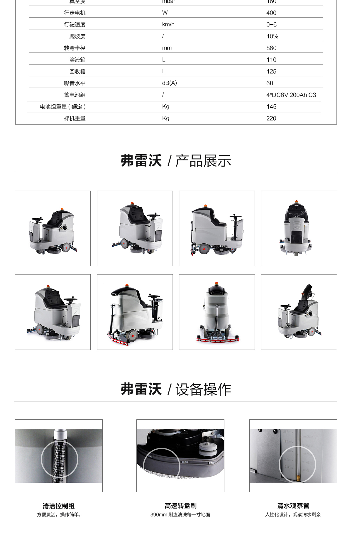 電動洗地車 電動洗地車