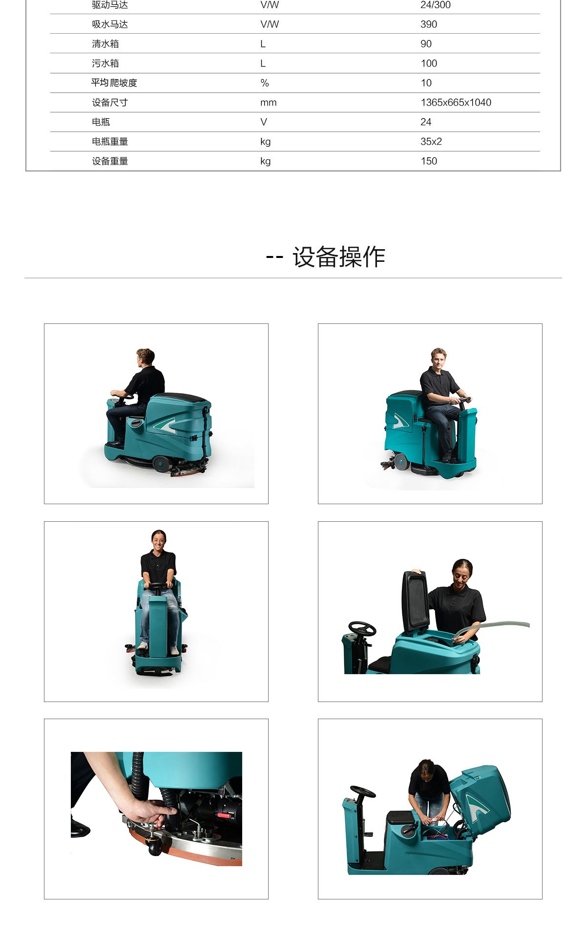 駕駛式洗地車(chē) 駕駛式洗地車(chē)