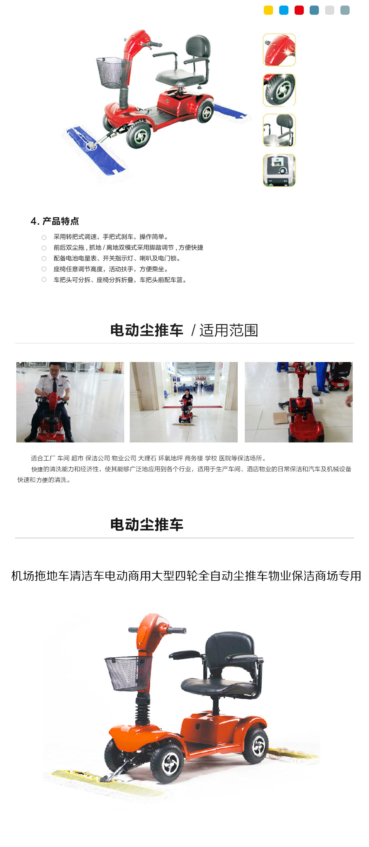 電動(dòng)塵推車(chē)