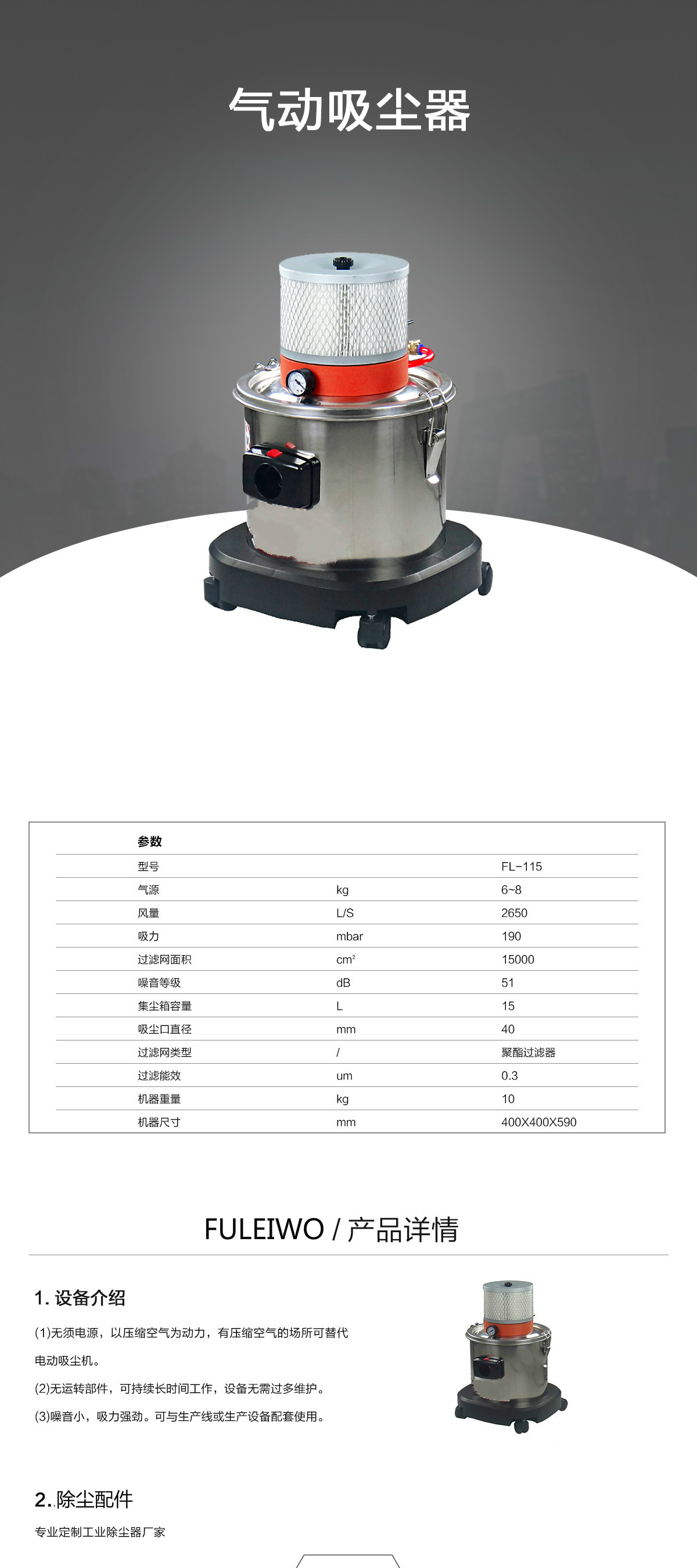 青島鑫金邦吸塵器 青島鑫金邦吸塵器